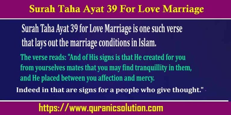 Surah Taha Benefits For Love Marriage - Quranic Solution