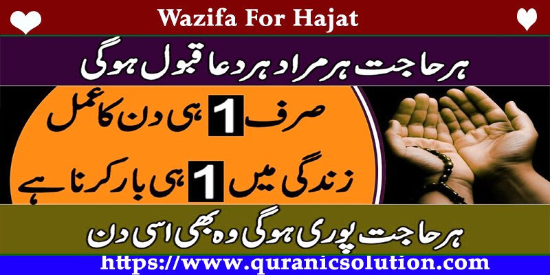 The Power Of Wazifa For Hajat – Fulfilling Your Heart’s Desires ...